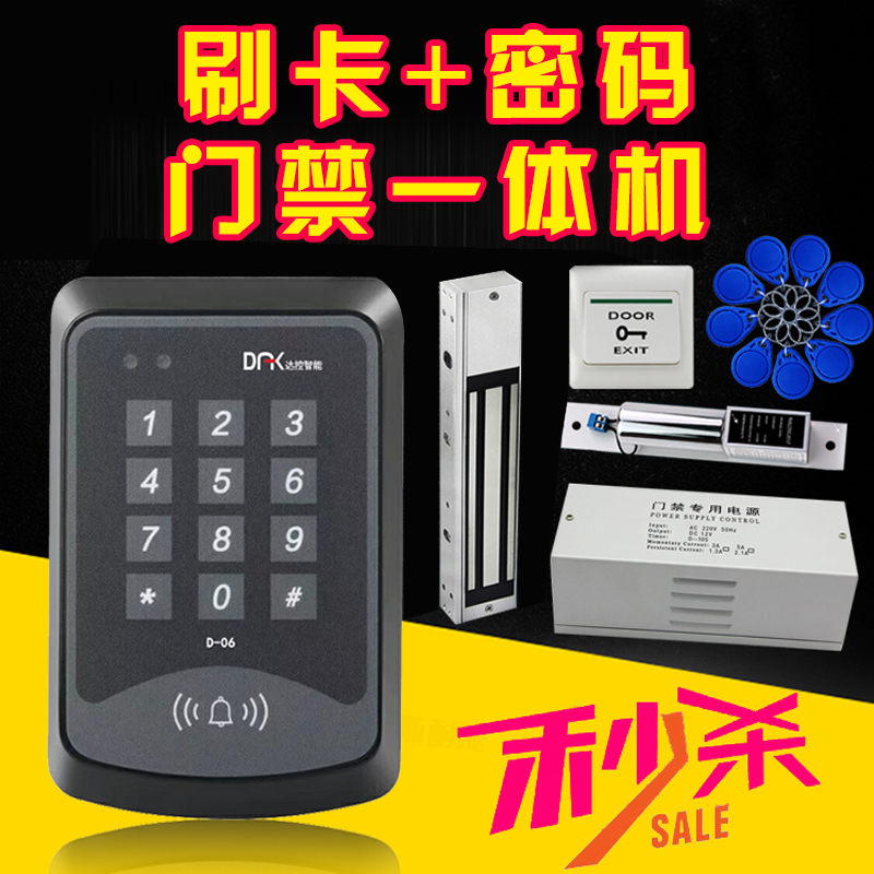ID IC swipe password access control system suit glass door electrically inserted lock wooden door magnetic lock access control All