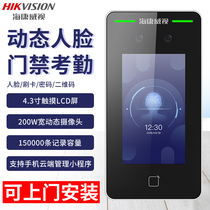 Hikvision DS-K1T341M face IC access control machine Haikang DS-K1T341BMW swipe WIFI indoor unit
