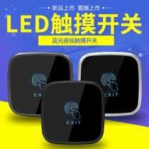 Touch access door button 86 boxes Changkai reset out door switch high-end access door switch