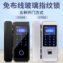 Glass door fingerprint lock office attendance intelligent electronic code lock free of open door access control semiconductor mobile phone to unlock