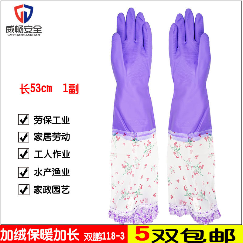 5 double peng 118 - 3 winter household warm warm warm wear gloves household cleaning and cleaning sanitary laundry