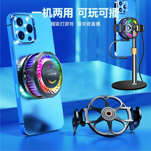 Радиатор мобильного телефона в прямом эфире Ультра-силовой полупроводниковой магнитный обратный клип двойной инструмент охлаждения 2024 Новая мобильная игра для мобильной игры Em-Sports Apple Huawei Iqooipad Switch Switch