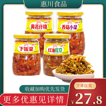 Huichuan Bottled vegetable Sichuan Squeezed Vegetable Acid Bean Corner Lower Rice Open Stomach Mushrooms Salty Vegetable Random Mix 330g * 4 bottled