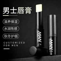 Anti-dry and cracked mens lip balm in winter mens lip balm for dry mouth cracking and peeling moisturizing lip balm