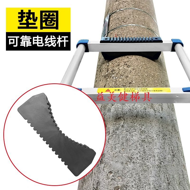 Telescopic ladder climbing wire rod gasket single-sided straight ladder special black clamping head aluminium alloy staircase non-slip fitting accessory