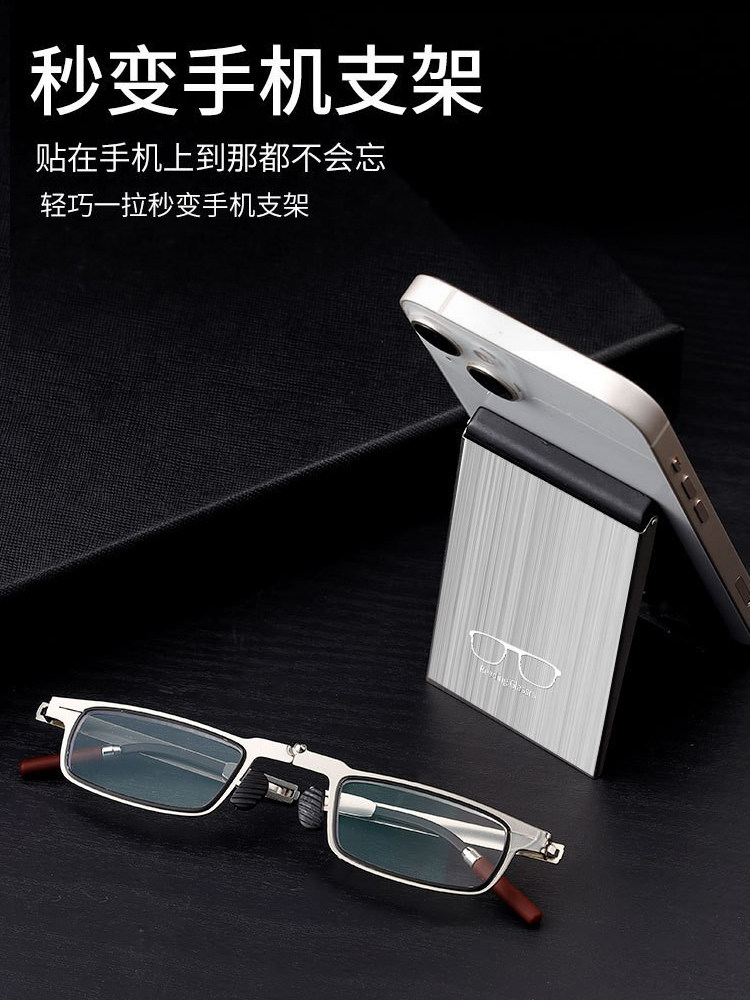 High-End Foldable Anti-Blue Light Reading Glasses, Fashionable and Portable, High-Definition, Suitable for Middle-Aged and Elderly Men and Women, Can Be Attached to a Mobile Phone