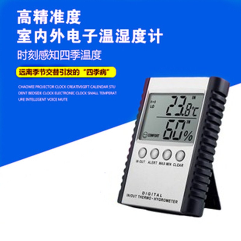 Minggao ETH 529 household electronic temperature and humidity thermometer thermometer indoor and outdoor alarm record function 2 8 meter probe