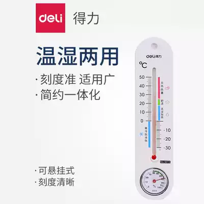 Dei 9013 indoor temperature and humidity meter can be suspended temperature and humidity meter precision warehouse greenhouse temperature and humidity dual purpose