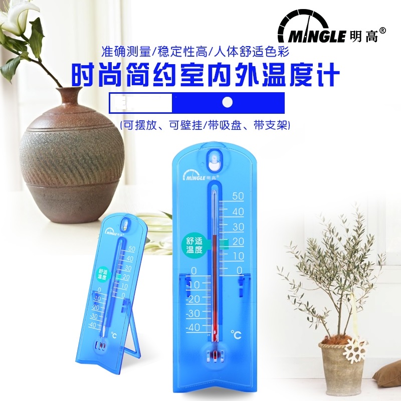 Ming - high G963 thermometer high precision home and outdoor thermometer baby room high precision temperature meter can be hanged