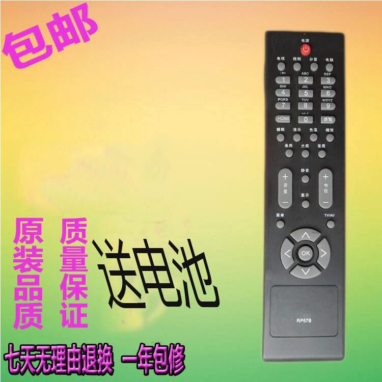 New original dress quality Changhong TV LT32710 LT37710 LT37710 RP57B RP57B RP578