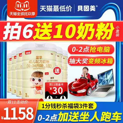 Beinmei milk powder 3 segment Tong Xiang 800g 6 cans of infant formula 3 canned 12-36 months flagship store