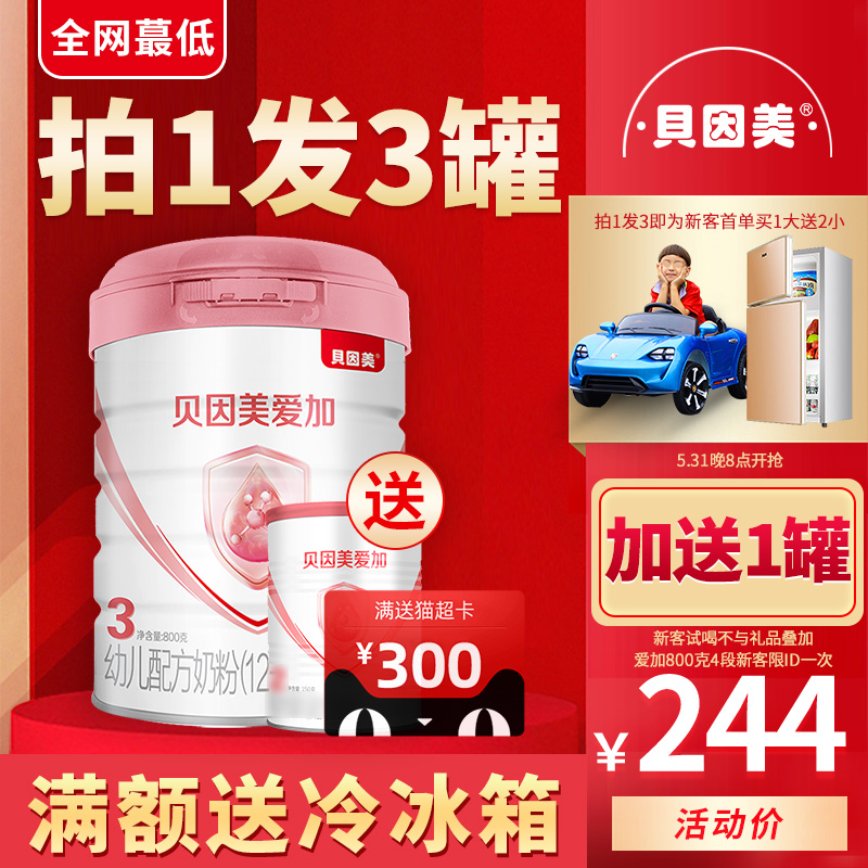 Bay Inami powder love plus milk powder 3 paragraphs 800g grams of 3-3 12-36 months infant 1 Flagship Store Officer Net