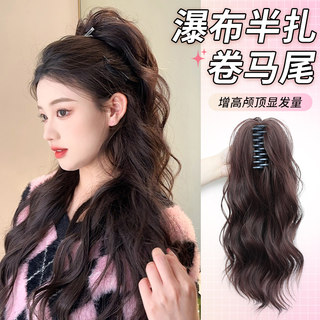 Vanghini falls half-tied fountain clip ponytail wig