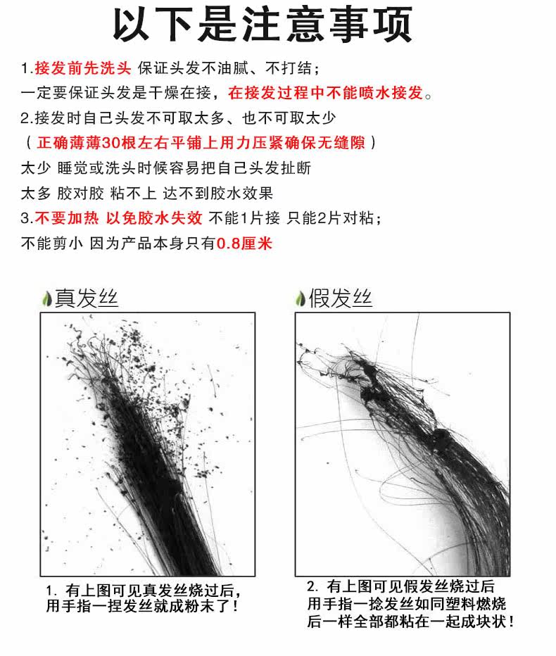 Extension mèches - Ref 224349 Image 23