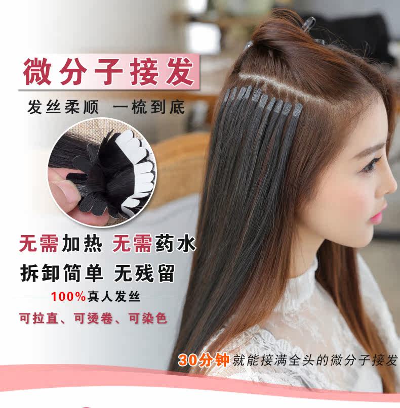 Extension cheveux - Ref 224422 Image 6