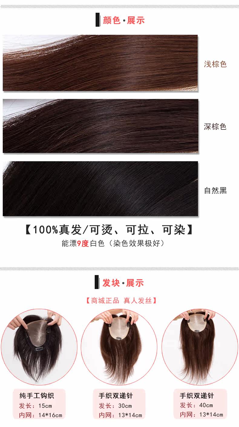 Extension mèches - Ref 217396 Image 10