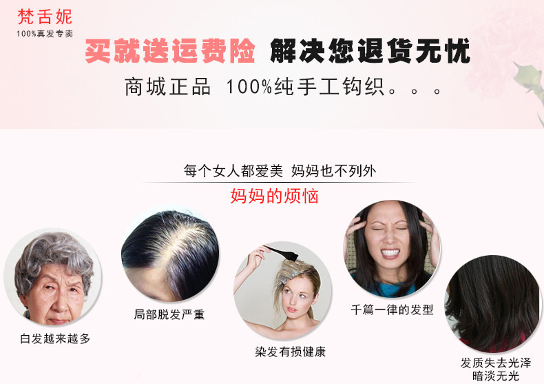 Extension cheveux - Ref 219853 Image 9