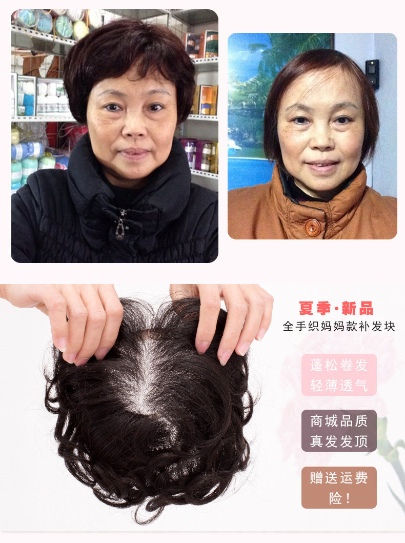 Extension cheveux - Ref 219853 Image 12