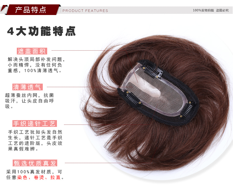 Extension cheveux - Ref 218889 Image 20