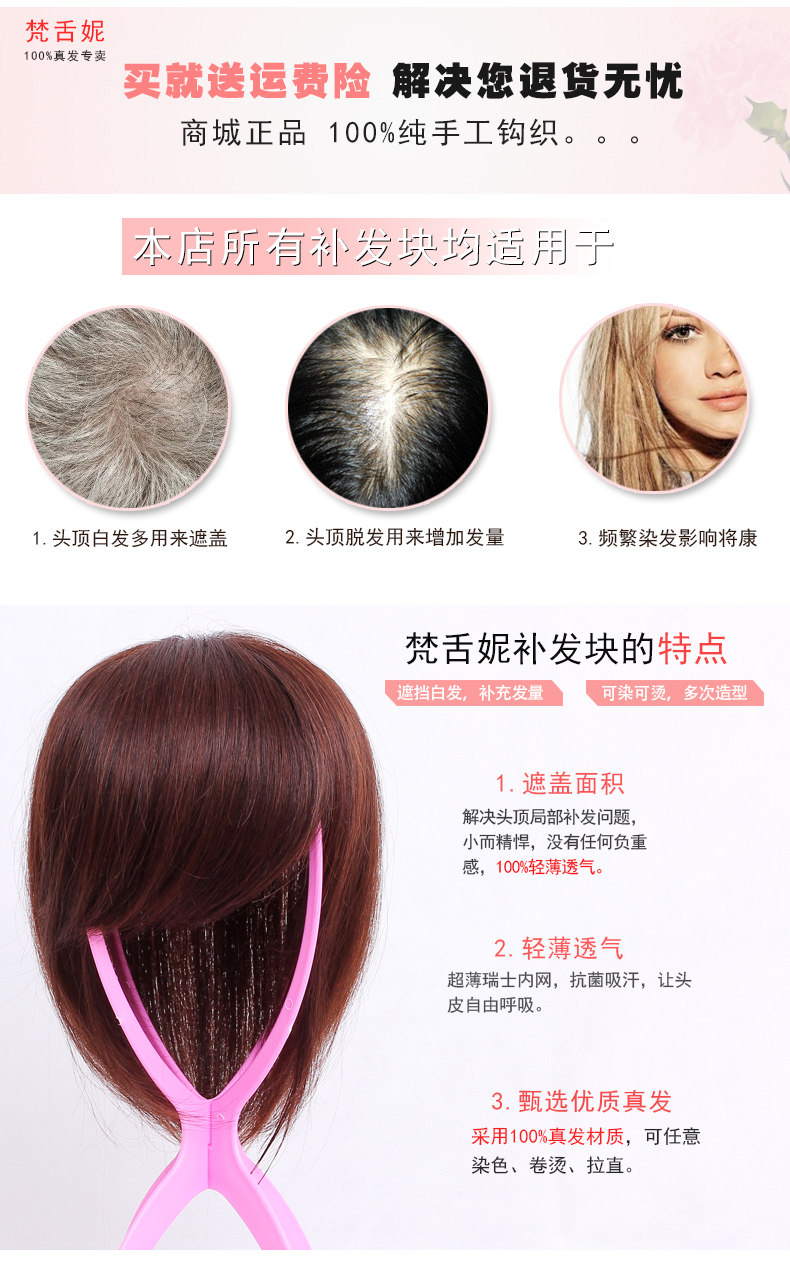 Extension cheveux - Ref 219885 Image 8