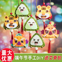Dragon Boat Festival handmade diy non-woven material package childrens kindergarten parent-child making zongzi Wormwood sachet hanging ornaments