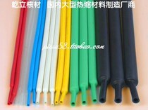 25 25 4mm yellow double wall heat shrink tube with glue heat shrink tube 2 5 4 3 times shrink waterproof and oil resistant