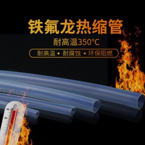Factory direct sales Teflon heat shrinkable tube Ф5 temperature resistant 500°C inner diameter 5mm fluorine rubber heat shrinkable tube