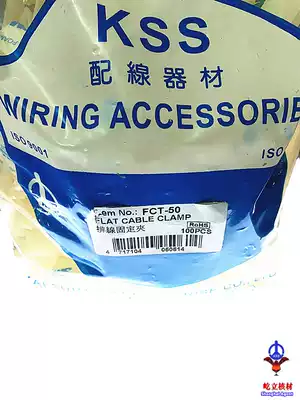 Environmental protection KSS cable fixing clip FCT-50 super good fixing clip imported 3m glue 100pcs