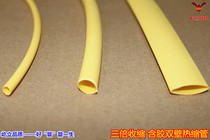 1 9 1 9 1 with glue heat-shrink sleeve yellow double wall tube thick wall with glue 19 1mm environmentally friendly flame retardant multi-color selection