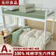 Muji student dormitory three-piece set pure cotton