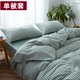 Muji quilt cover đơn mảnh bông kẻ sọc đơn ký túc xá chăn 150 * 200x230m chăn đôi 	chăn phao 5 món Quilt Covers