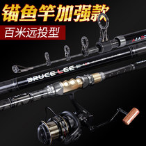Dai Jiayuan cast rod Bruce Lee carbon sea rod 3 9 m 4 5 m super hard adjustment long section throwing rod hanging fishing rod anchor fishing rod
