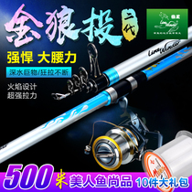 Wolf King long-range cast rod golden wolf cast second-generation carbon super-hard throwing rod sea rod long section throwing rod throwing rod long-distance throwing rod set