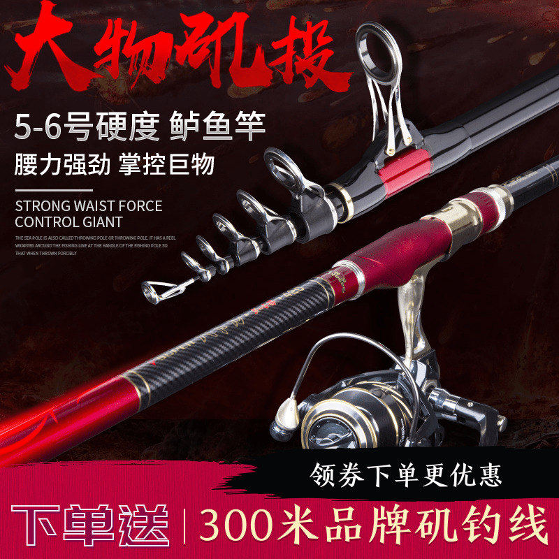 Longjieji fishing rod Japan imported carbon No. 6 ultra-light ultra-hard sliding drifting rod No. 5 perch rod long-distance rock fishing rod