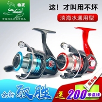 Wolf King Fish Wheel Yusheng Fashion Version Fishing Wheel Metal Wheel Head Sea Rod Winding Wheel Lu Ya Lunji Fishing Wheel Spinning Wheel