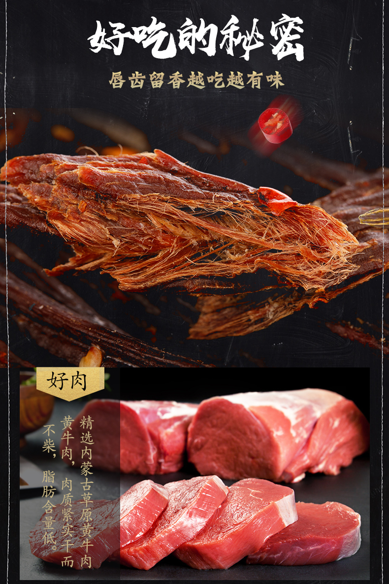 新牧哥 9成超干 内蒙手撕牛肉干 30g*7罐 图3