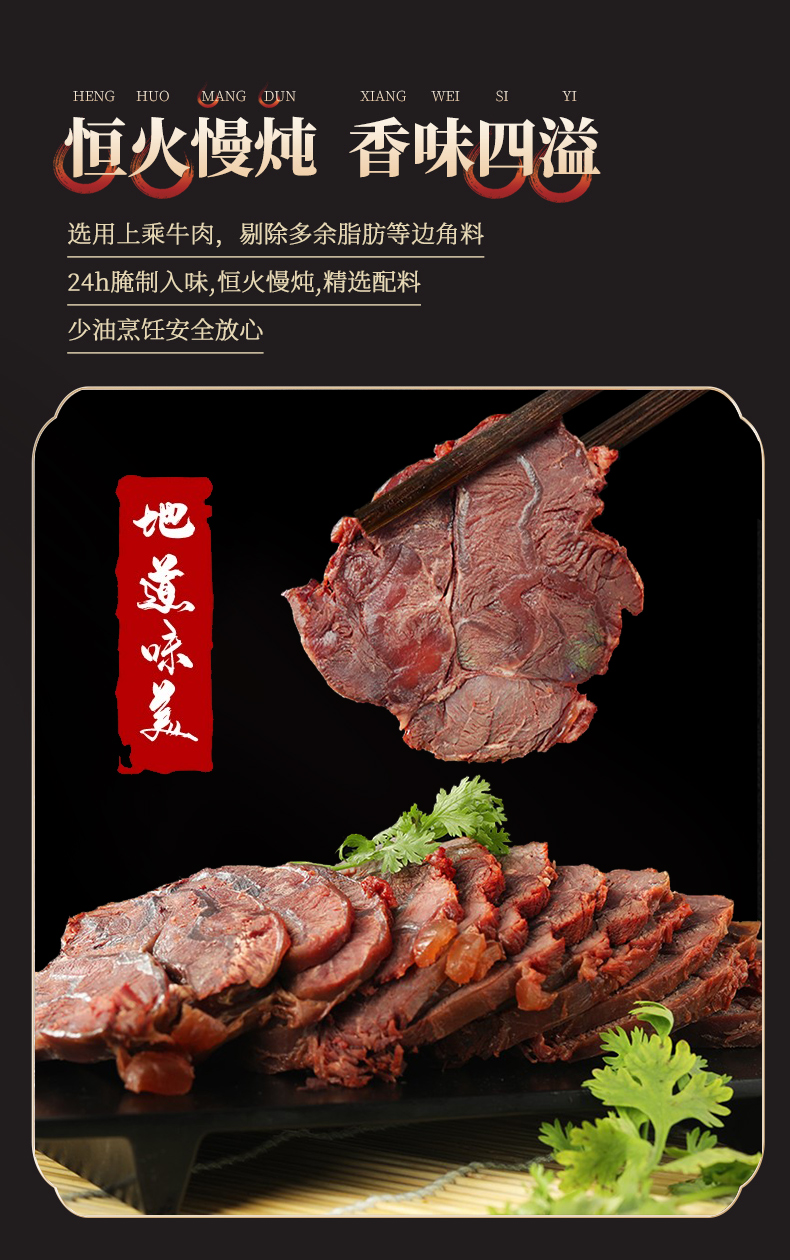 内蒙直发，新鲜国产黄牛肉非冷冻：250gx2袋 新牧哥 五香酱牛肉 即食牛腱子肉 拍2件39.8元包邮，送蘸料 买手党-买手聚集的地方