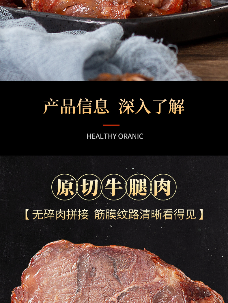 新牧哥 五香卤牛肉 250g*4袋 原切牛腿肉 图2