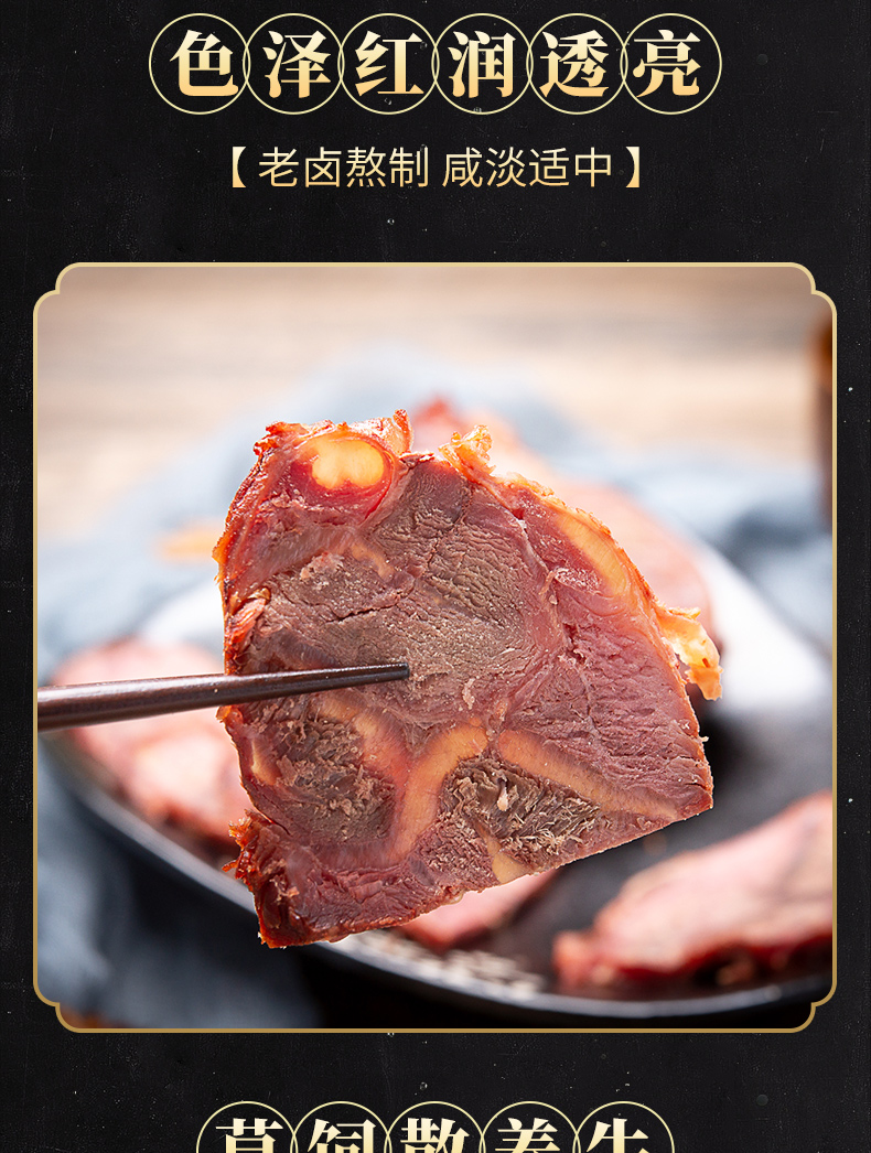 新牧哥 五香卤牛肉 250g*4袋 原切牛腿肉 图5