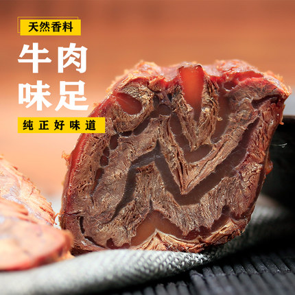 新牧哥酱牛肉熟食真空卤味牛肉五香即食健身牛肉牛腱子肉250g*2