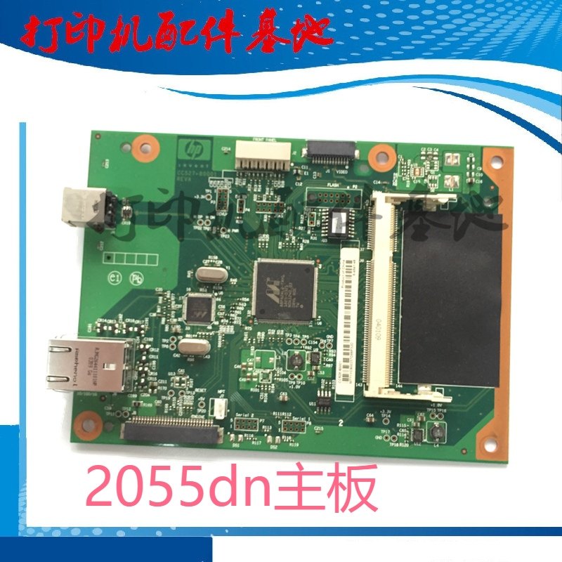 hp2055dn