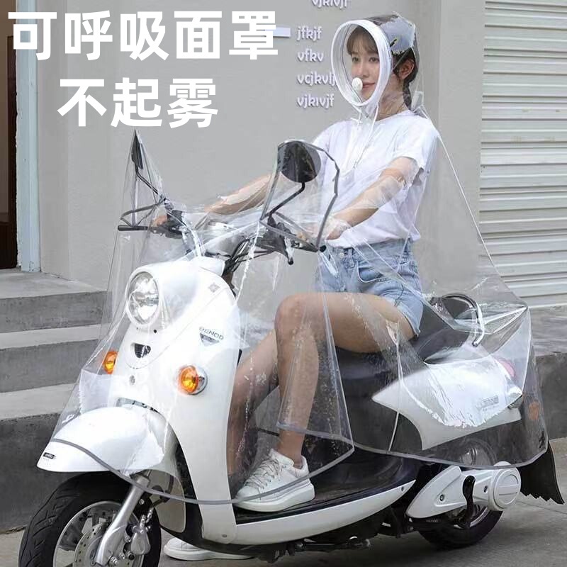 Electric Vehicle Raincoat Long Full Body Rainproof Adult Outer Wear Breathable Mask Single Cycling Transparent Poncho for Women