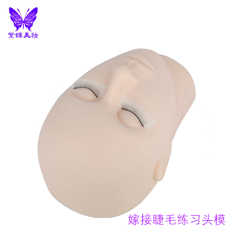 紫蝶美妆 嫁接睫毛工具 种植睫毛套装练习头模初学者模特头
