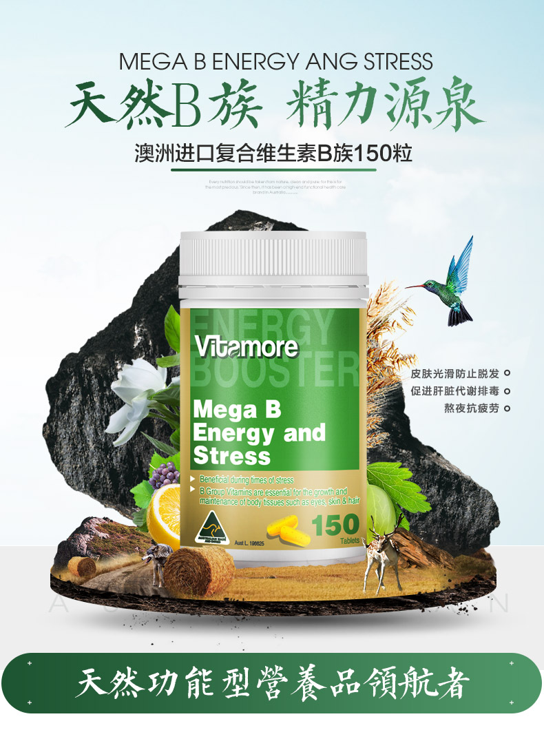 澳洲进口 Vitamore 天然有机复合维生素B族群片 150粒 天猫优惠券折后￥69包邮包税（￥149-80）