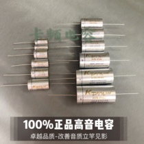 German imported audio capacitor crossover capacitor fever grade infinite capacitor 400V power amplifier filter electronic components