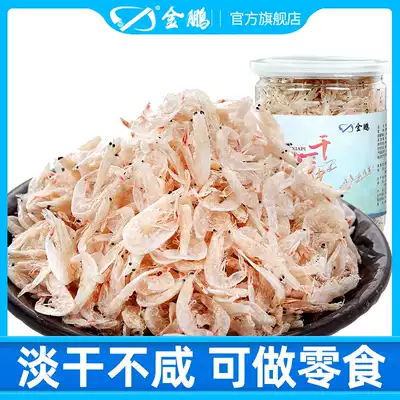 Jinpeng light dried shrimp skin 100g sea rice fresh dried shrimp skin powder ready to eat baby pregnant women seafood snacks