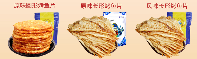 山东特产 金鹏 即食碳烤鳕鱼片 500g 图1