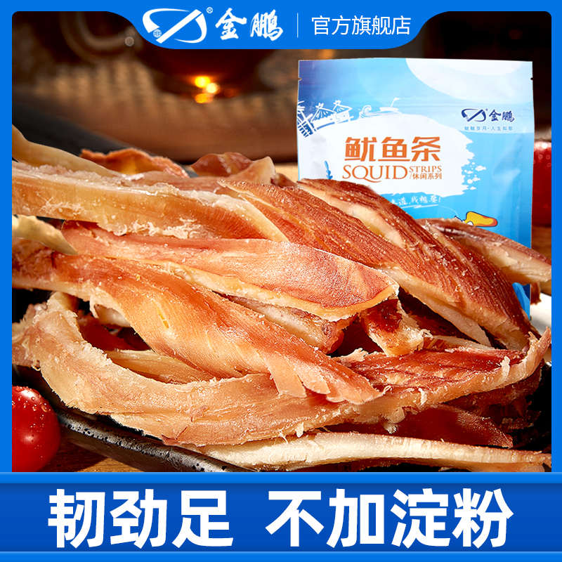 Fortune Wings Squid Shredded 500g Hand-Torn Charcoal Grilled Organ Original Flavor Squid Fillet Strips Large Package Bulk Seafood Snack