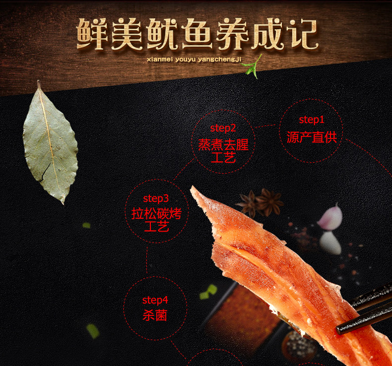 金鹏 原味碳烤鱿鱼丝 500g 图2