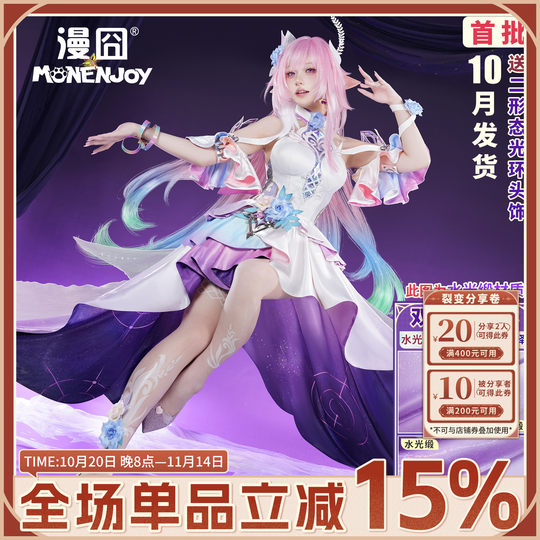 【漫囧】崩坏星穹铁道 翁法罗斯昔涟cos服新形态 大昔涟sp 道具弓